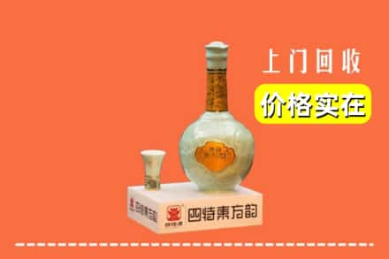 南阳西峡县回收四特酒