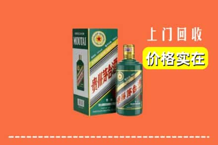 南阳西峡县回收纪念茅台酒